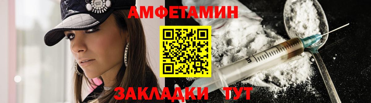 АМФЕТАМИН 98%  Амфетамин  Старая Купавна  Вход с VPN 