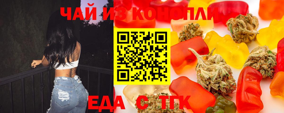 Еда ТГК марихуана  Вход с VPN  Старая Купавна 