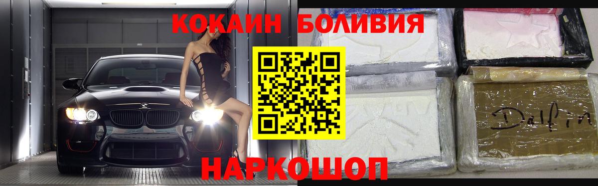 Кокаин 97%  COCAIN  Кокаин Columbia  Старая Купавна  Вход с VPN 