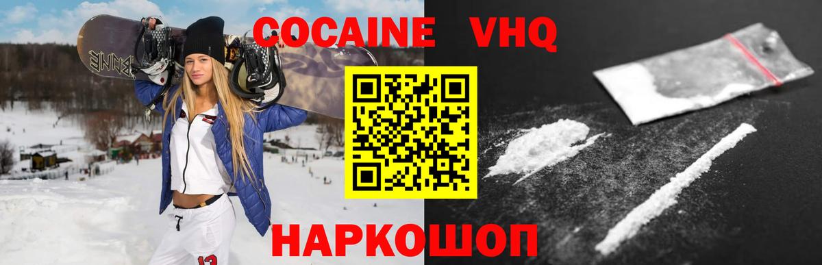 Cocaine 98% Старая Купавна