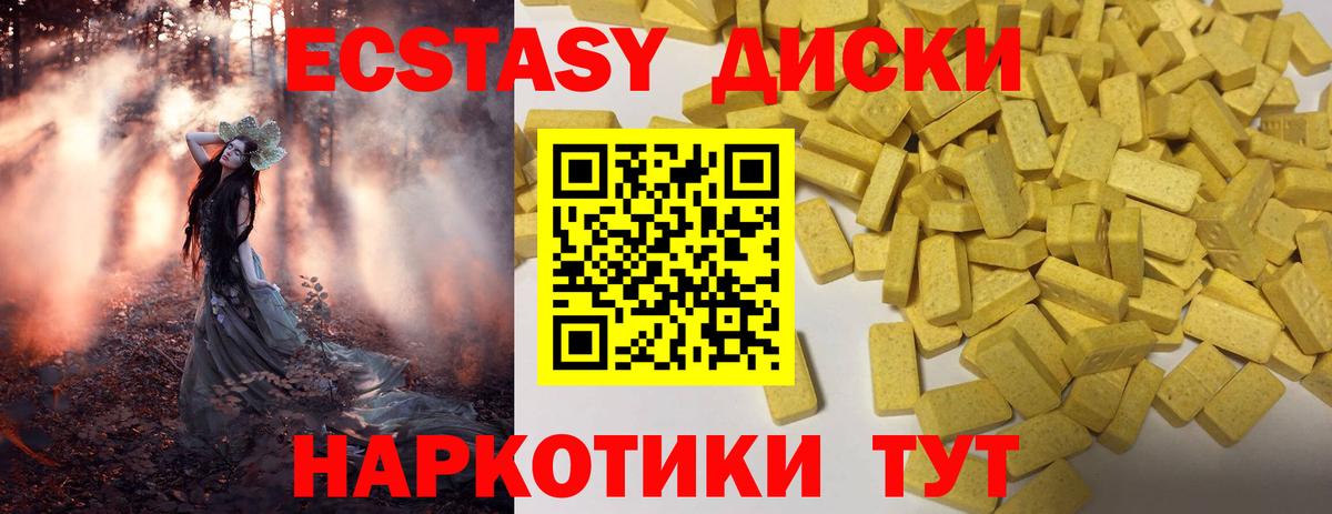 ЭКСТАЗИ MDMA Старая Купавна