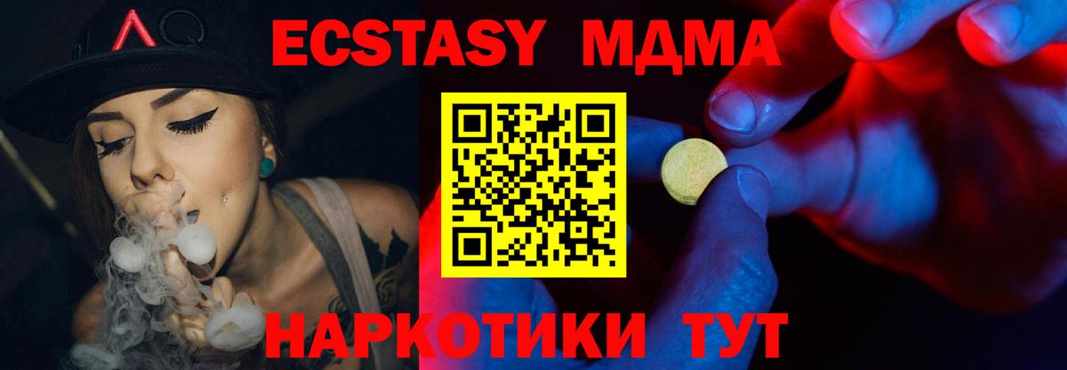 Ecstasy MDMA  это формула  Старая Купавна  Вход с VPN  Ecstasy 