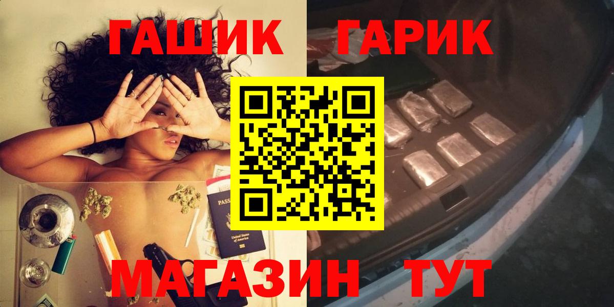 даркнет сайт  ГАШ индика сатива  ГАШ VHQ  Вход с VPN  Старая Купавна 