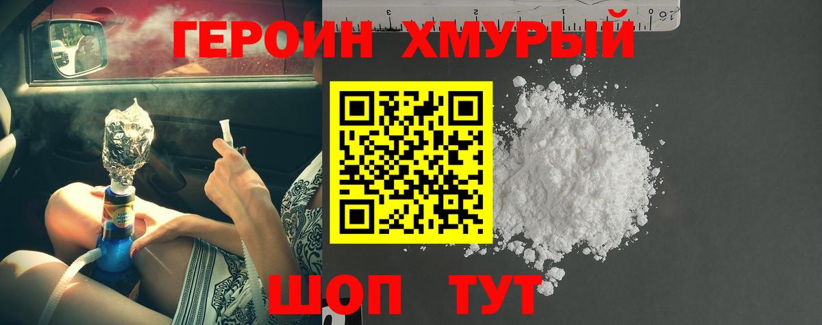 Героин гречка  Вход с VPN  Старая Купавна 
