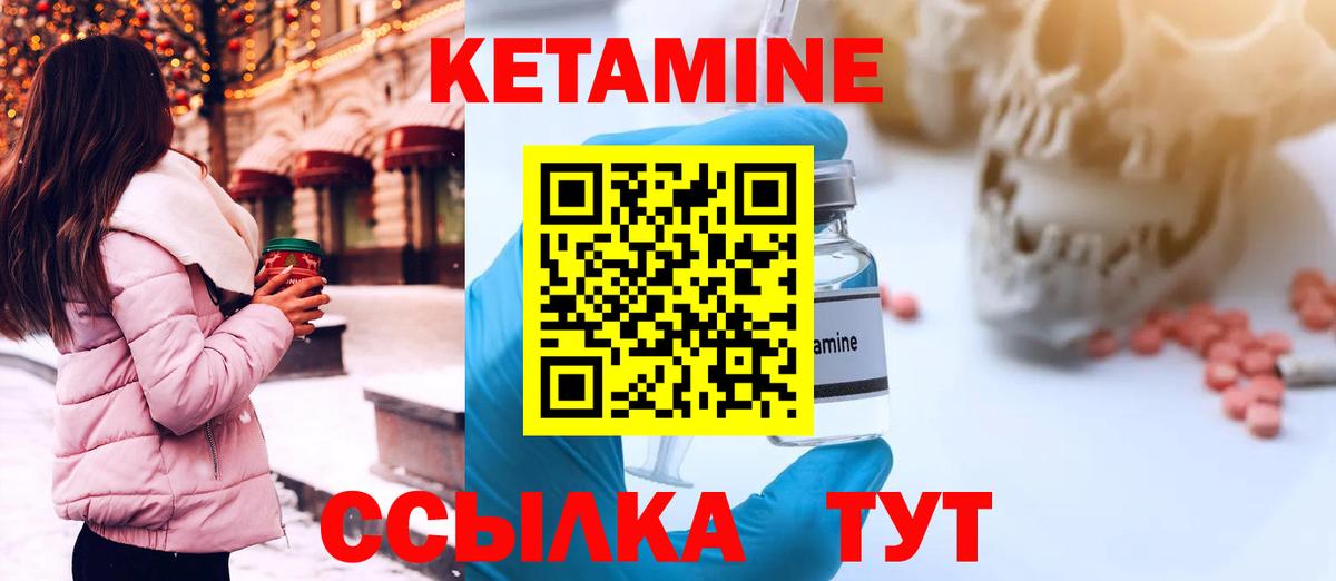 КЕТАМИН VHQ  Вход с VPN  Старая Купавна 