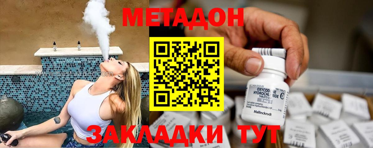 МЕТАДОН белоснежный  блэк спрут рабочий сайт  Вход с VPN  Старая Купавна  Метадон methadone 