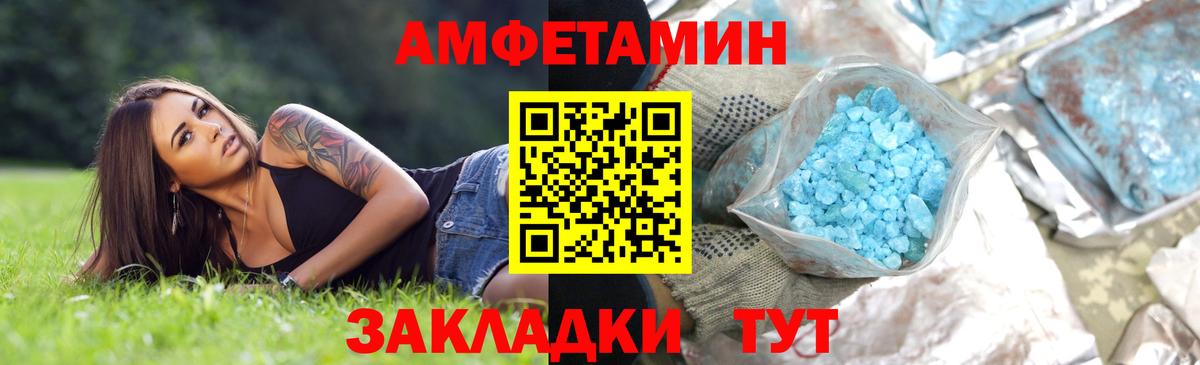 МЕТАМФЕТАМИН винт  МЕТАМФЕТАМИН винт  Старая Купавна  Метамфетамин  Вход с VPN 